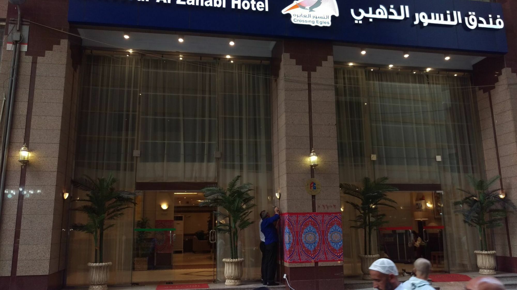 Al Nosour Al Zahabi 3* Mecca