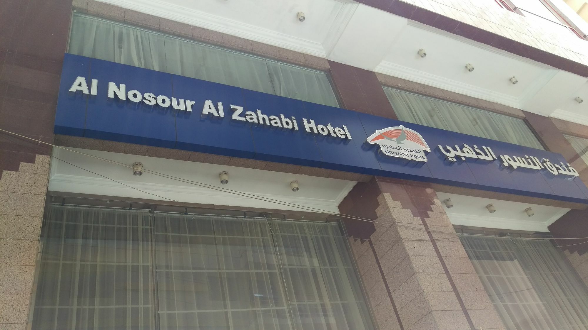 Hotel Al Nosour Al Zahabi Mecca